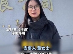 女子工资4600每天花近百元通勤上班 自称最强“牛马”！（图）