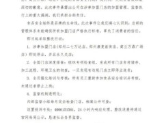 杨铭宇黄焖鸡致歉 对三家涉事加盟门店做即刻停业、永久关店处理！